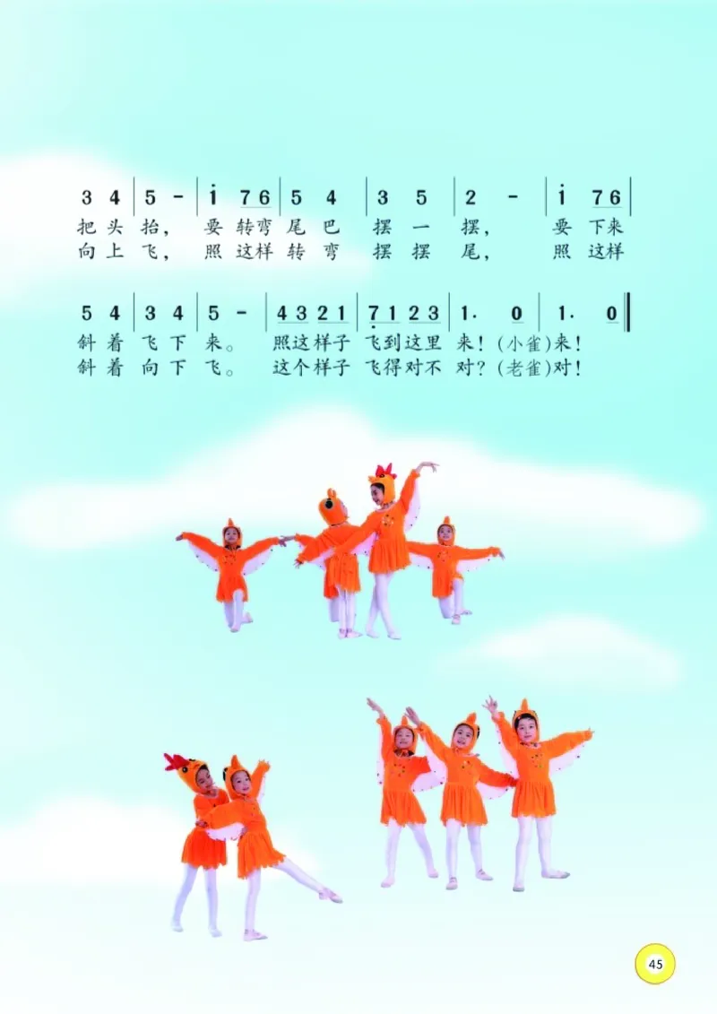 义务教育教科书&middot;音乐二年级上册_电子课本_小学电子课本_06音乐_湘文艺版