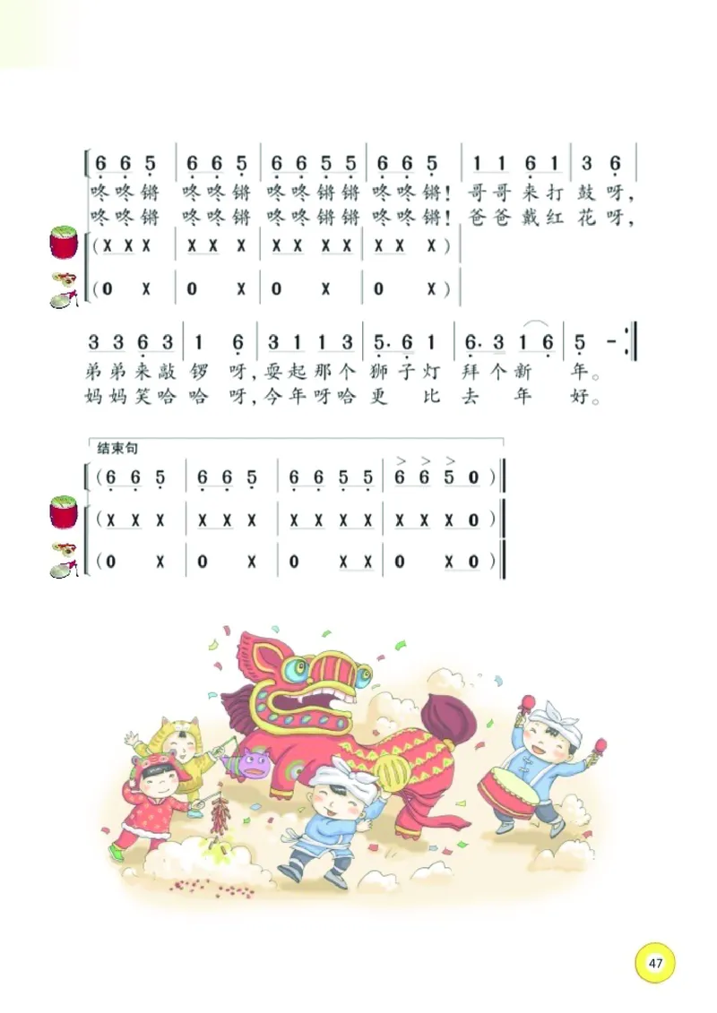 义务教育教科书&middot;音乐二年级上册_电子课本_小学电子课本_06音乐_湘文艺版