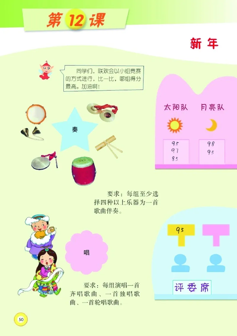 义务教育教科书&middot;音乐二年级上册_电子课本_小学电子课本_06音乐_湘文艺版