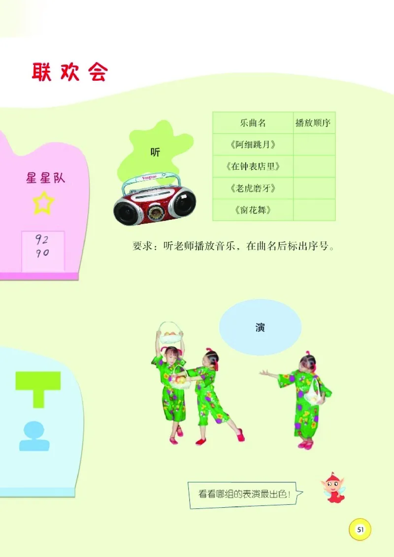 义务教育教科书&middot;音乐二年级上册_电子课本_小学电子课本_06音乐_湘文艺版