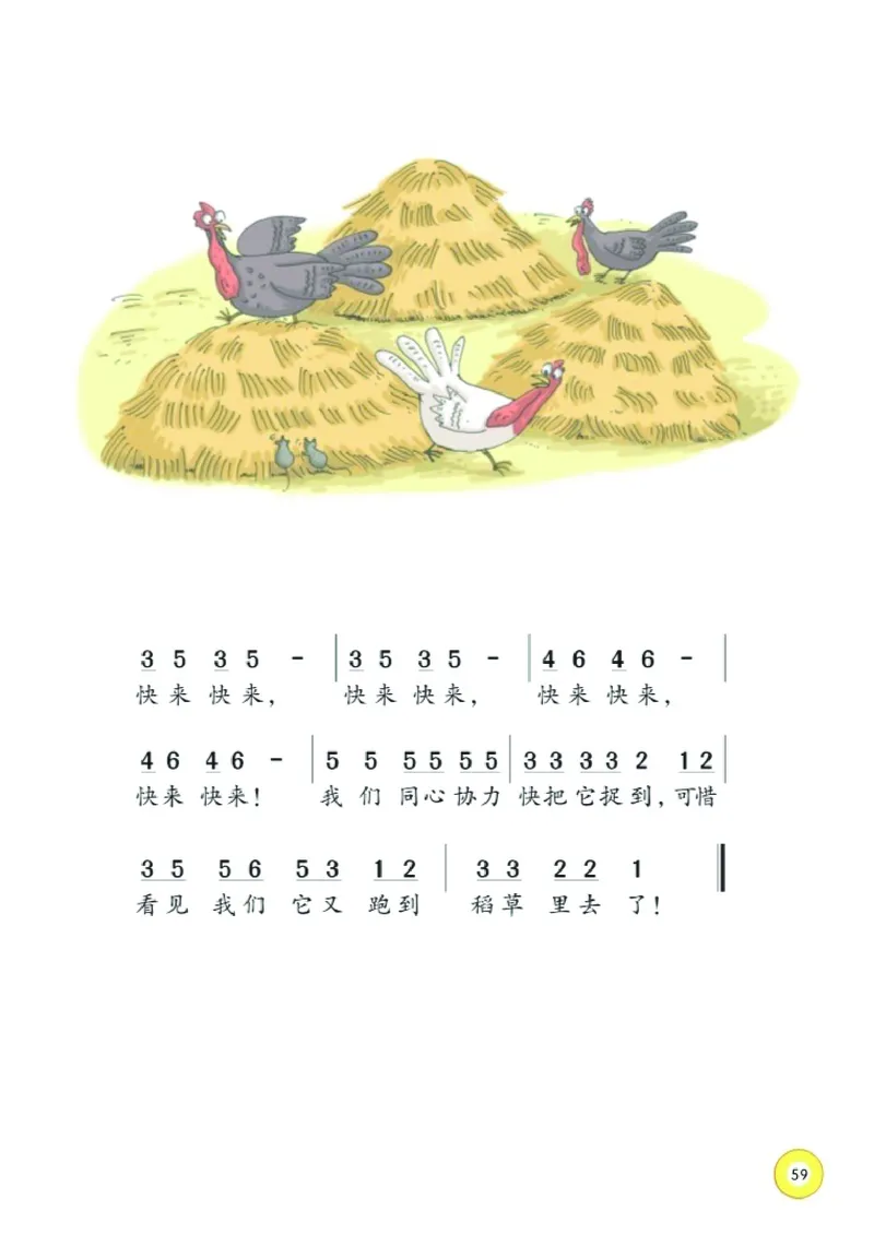 义务教育教科书&middot;音乐二年级上册_电子课本_小学电子课本_06音乐_湘文艺版