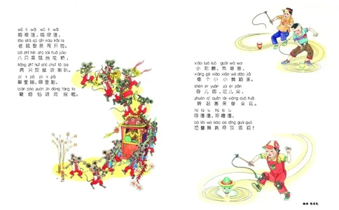 义务教育教科书&middot;音乐二年级上册_电子课本_小学电子课本_06音乐_湘文艺版