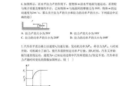 专题04功率（原卷版）_9上-初中物理苏科版(4)_赠送：旧版资料（和新版好多一样，仍具有很大参考价值）_05复习资料_2021-2022学年九年级物理上学期综合复习培优专训（苏科版）