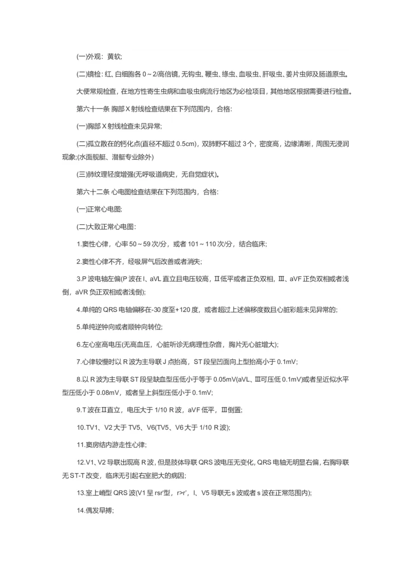 军校名单及体检标准_必看高考志愿填报指南课程（价值5999）_张雪峰高考志愿填报合集_6&mdash;电子书与电子资料