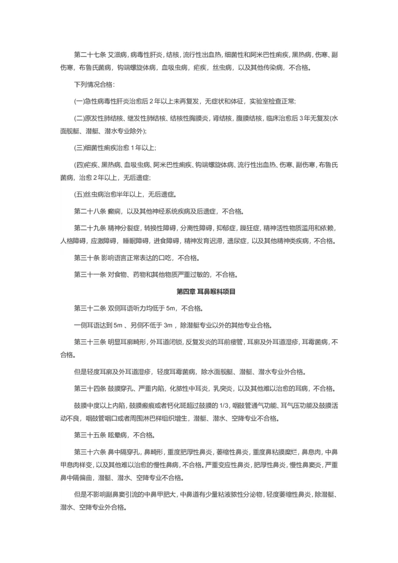 军校名单及体检标准_必看高考志愿填报指南课程（价值5999）_张雪峰高考志愿填报合集_6&mdash;电子书与电子资料