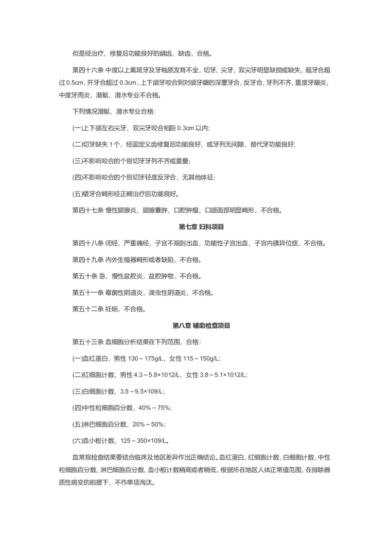军校名单及体检标准_必看高考志愿填报指南课程（价值5999）_张雪峰高考志愿填报合集_6&mdash;电子书与电子资料