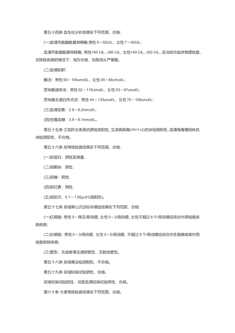 军校名单及体检标准_必看高考志愿填报指南课程（价值5999）_张雪峰高考志愿填报合集_6&mdash;电子书与电子资料