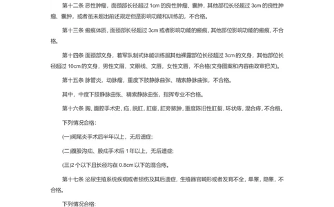 军校名单及体检标准_必看高考志愿填报指南课程（价值5999）_张雪峰高考志愿填报合集_6&mdash;电子书与电子资料