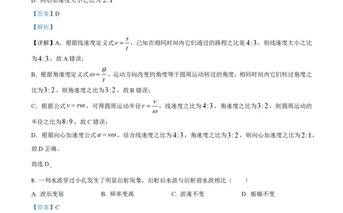 精品解析：上海市嘉定区封浜中学2022-2023学年高三上学期11月期中物理试题（解析版）_0122026上海中考一模二模真题试卷_2026年上海一模_上海1500初中高中试卷_高中_高三_上学期_2：期中