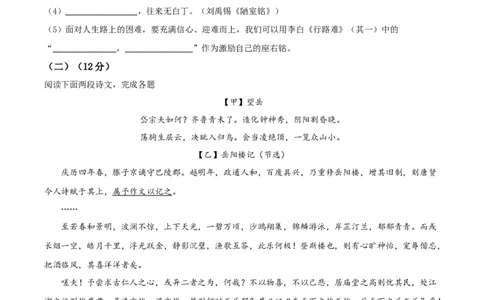 精品解析：2021年上海市奉贤区中考一模（暨上学期期末）语文试题（原卷版）_0122026上海中考一模二模真题试卷_2025-2012年_1.上海中考语文一模二模（14-24）_一模
