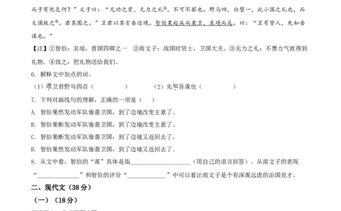 精品解析：2021年上海市奉贤区中考一模（暨上学期期末）语文试题（原卷版）_0122026上海中考一模二模真题试卷_2025-2012年_1.上海中考语文一模二模（14-24）_一模