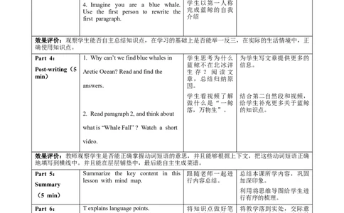Unit4课时6SectionB（3a-3c）（教学设计）_最新人教版英语八年级上册_新版_初中英语8上新更新第一套可选择_01.U4-U5.英语8上-教案+PPT课件+导学案+分层作业第1套_Unit4
