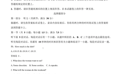 山东省枣庄市台儿庄区等2地2024-2025学年高一上学期1月期末英语试题Word版无答案_2025年03月试卷_0308山东省枣庄市台儿庄区等2地2024-2025学年高一上学期1月期末考试