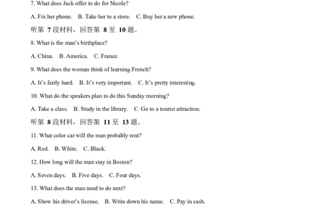 山东省枣庄市台儿庄区等2地2024-2025学年高一上学期1月期末英语试题Word版无答案_2025年03月试卷_0308山东省枣庄市台儿庄区等2地2024-2025学年高一上学期1月期末考试