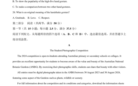 山东省枣庄市台儿庄区等2地2024-2025学年高一上学期1月期末英语试题Word版无答案_2025年03月试卷_0308山东省枣庄市台儿庄区等2地2024-2025学年高一上学期1月期末考试