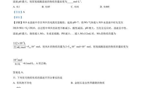 精品解析：上海市宝山区2023届高三二模测试化学试题（解析版）(1)_0122026上海中考一模二模真题试卷_2026年上海一模_上海1500初中高中试卷_高中_高三_模拟卷_化学