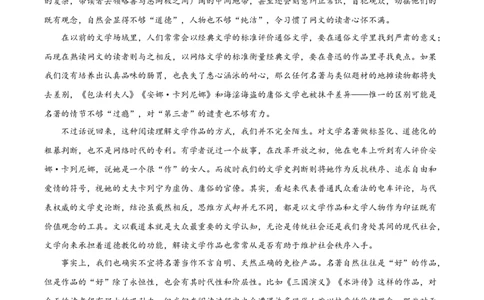 精品解析：2023届上海市崇明区高三二模语文试题（原卷版）_0122026上海中考一模二模真题试卷_2026年上海一模_上海1500初中高中试卷_高中_高三_模拟卷_语文