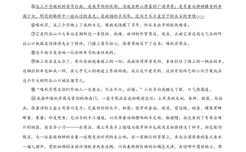 精品解析：2023届上海市崇明区高三二模语文试题（原卷版）_0122026上海中考一模二模真题试卷_2026年上海一模_上海1500初中高中试卷_高中_高三_模拟卷_语文