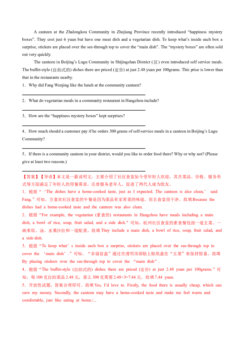 Unit5课时1SectionA（1a-1d）（分层作业）（解析版）_最新人教版英语八年级上册_新版_初中英语8上新更新第二套可选择_02课件+配套练习_Unit5课时1SectionA（1a-1d）（分层作业）