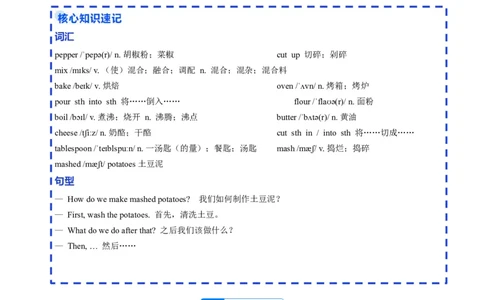 Unit5课时1SectionA（1a-1d）（分层作业）（解析版）_最新人教版英语八年级上册_新版_初中英语8上新更新第二套可选择_02课件+配套练习_Unit5课时1SectionA（1a-1d）（分层作业）