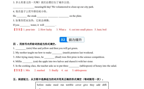 Unit5课时1SectionA（1a-1d）（分层作业）（解析版）_最新人教版英语八年级上册_新版_初中英语8上新更新第二套可选择_02课件+配套练习_Unit5课时1SectionA（1a-1d）（分层作业）