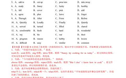 Unit5课时1SectionA（1a-1d）（分层作业）（解析版）_最新人教版英语八年级上册_新版_初中英语8上新更新第二套可选择_02课件+配套练习_Unit5课时1SectionA（1a-1d）（分层作业）