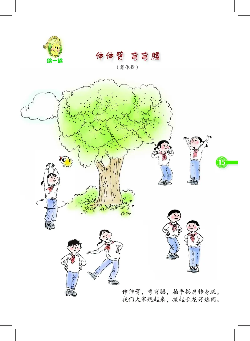 义务教育教科书&middot;音乐二年级下册_电子课本_小学电子课本_06音乐_沪教版
