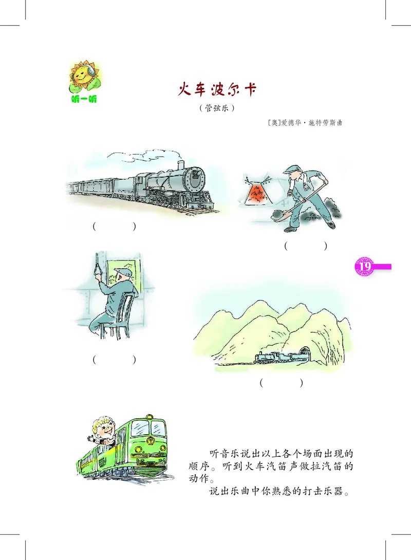 义务教育教科书&middot;音乐二年级下册_电子课本_小学电子课本_06音乐_沪教版
