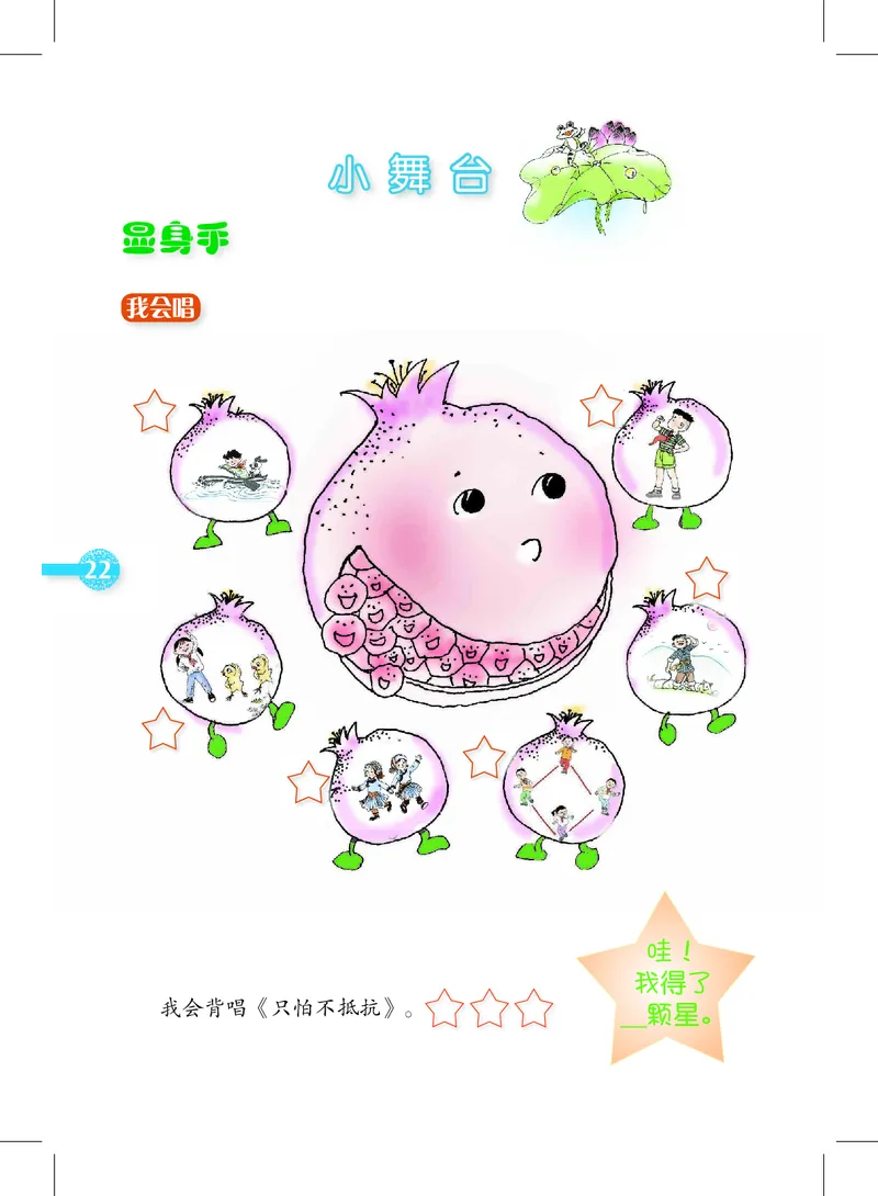 义务教育教科书&middot;音乐二年级下册_电子课本_小学电子课本_06音乐_沪教版