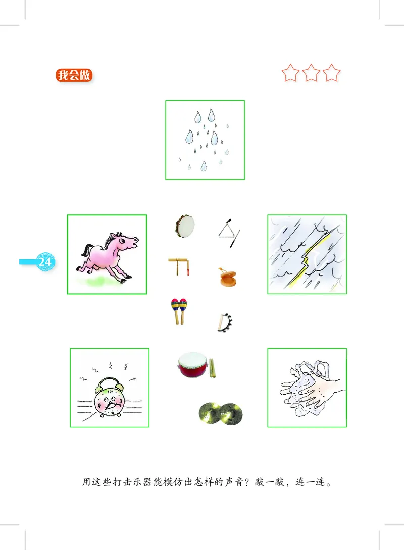 义务教育教科书&middot;音乐二年级下册_电子课本_小学电子课本_06音乐_沪教版