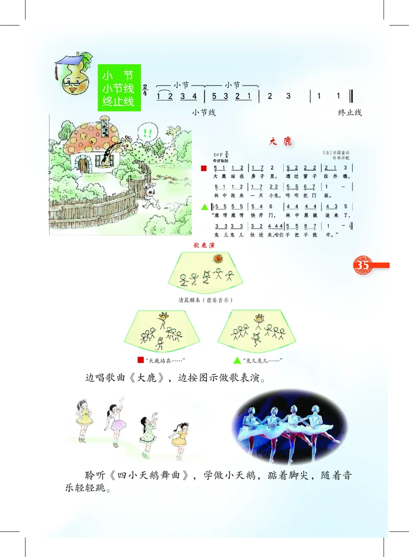 义务教育教科书&middot;音乐二年级下册_电子课本_小学电子课本_06音乐_沪教版