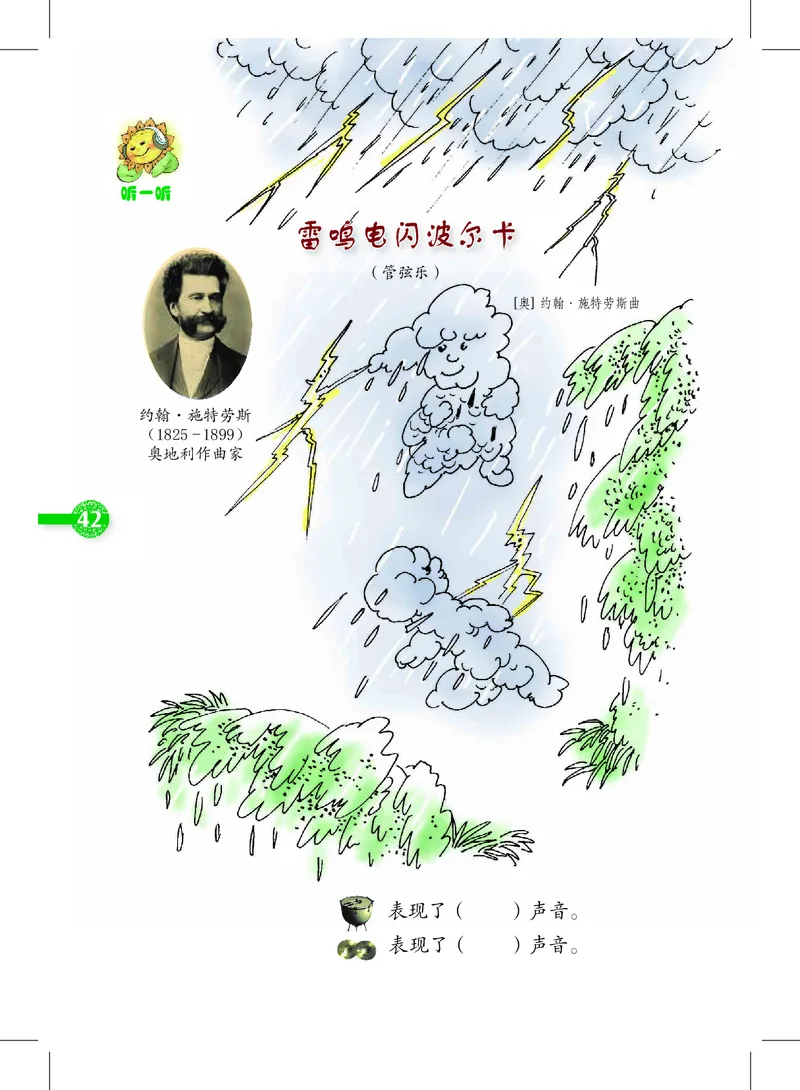 义务教育教科书&middot;音乐二年级下册_电子课本_小学电子课本_06音乐_沪教版