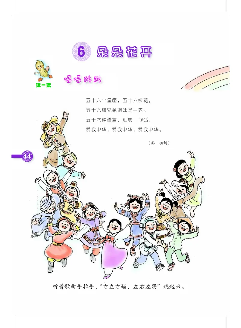 义务教育教科书&middot;音乐二年级下册_电子课本_小学电子课本_06音乐_沪教版