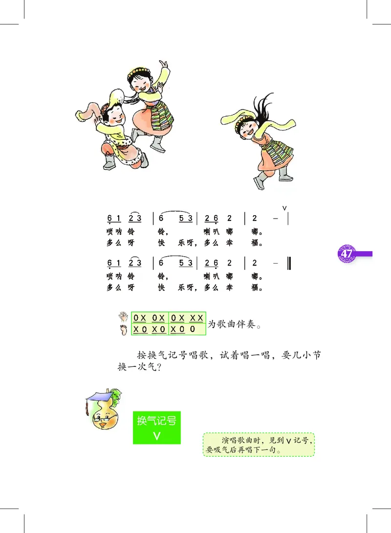 义务教育教科书&middot;音乐二年级下册_电子课本_小学电子课本_06音乐_沪教版