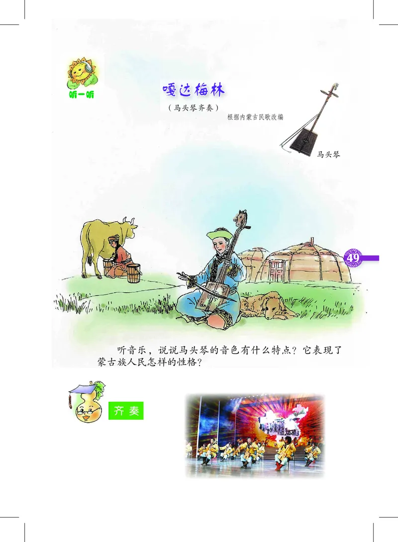 义务教育教科书&middot;音乐二年级下册_电子课本_小学电子课本_06音乐_沪教版