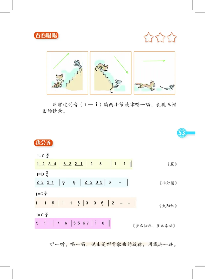义务教育教科书&middot;音乐二年级下册_电子课本_小学电子课本_06音乐_沪教版