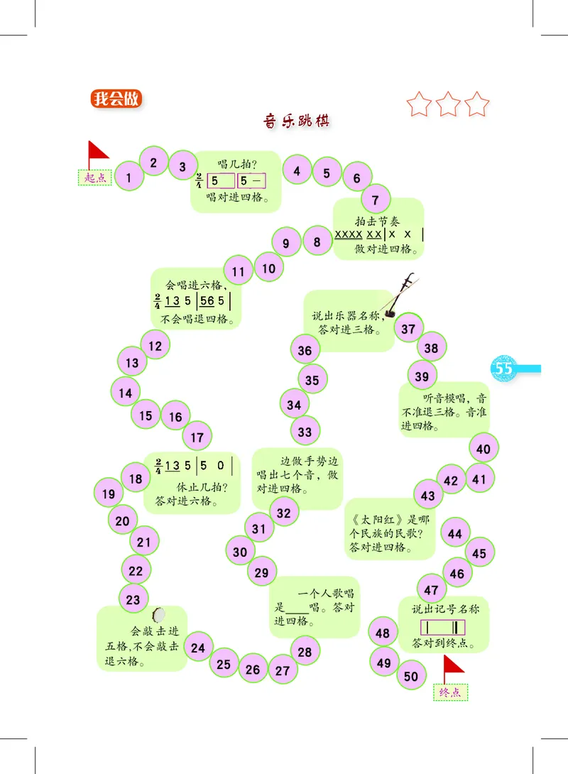 义务教育教科书&middot;音乐二年级下册_电子课本_小学电子课本_06音乐_沪教版