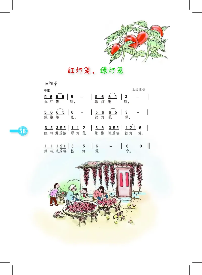 义务教育教科书&middot;音乐二年级下册_电子课本_小学电子课本_06音乐_沪教版