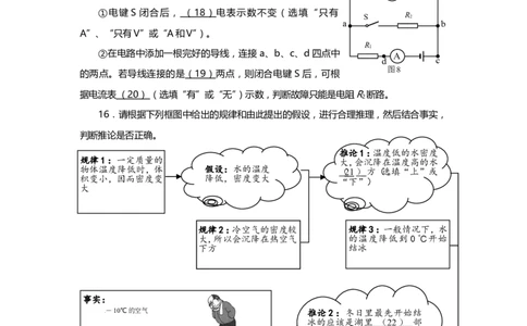 上海市黄浦区2014届九年级上学期期末(一模）质量调研物理试题及答案（word版）_0122026上海中考一模二模真题试卷_2025-2012年_4.上海中考物理一模二模（14-24）_一模