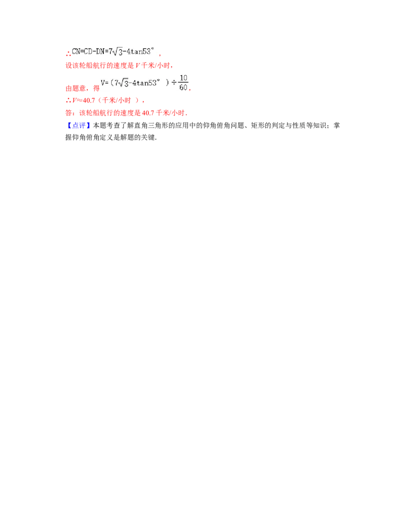 专题05解直角三角形-2022年上海市15区中考数学一模考点分类汇编（解析版）_0122026上海中考一模二模真题试卷_2025-2012年_2.上海中考数学一模二模（12-24）_一模