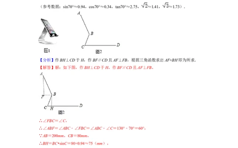 专题05解直角三角形-2022年上海市15区中考数学一模考点分类汇编（解析版）_0122026上海中考一模二模真题试卷_2025-2012年_2.上海中考数学一模二模（12-24）_一模