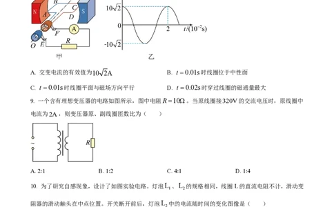 精品解析：上海市华东师范大学第二附属中学2022-2023学年高二上学期期末物理试题（原卷版）_0122026上海中考一模二模真题试卷_2026年上海一模_上海1500初中高中试卷_高中_高二_上学期