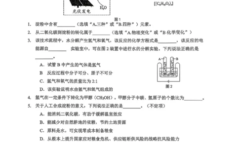 长宁二模化学试卷_0122026上海中考一模二模真题试卷_2026上海二模更新中1_长宁