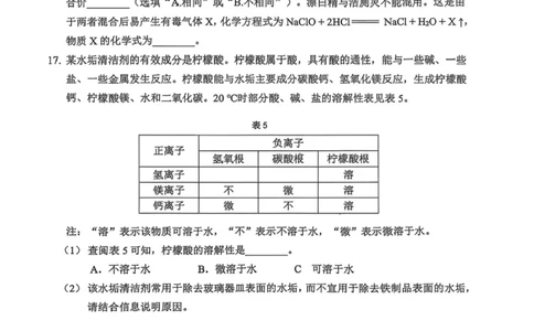 长宁二模化学试卷_0122026上海中考一模二模真题试卷_2026上海二模更新中1_长宁