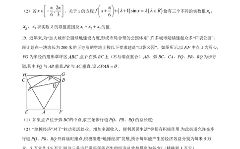 精品解析：上海市复旦大学附属中学2022-2023学年高一下学期期中数学试题（原卷版）_0122026上海中考一模二模真题试卷_2026年上海一模_上海1500初中高中试卷_高中_高一_下学期_2：期中