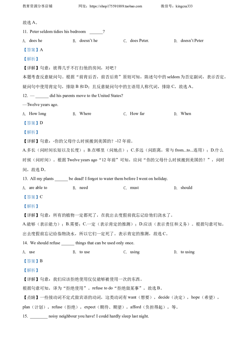 精品解析：2022年上海市杨浦区中考三模英语试题（解析版）_0122026上海中考一模二模真题试卷_2025-2012年_3.上海中考英语一模二模（12-24）_二模（12年无音频）_2022各区4月，5月线上二模
