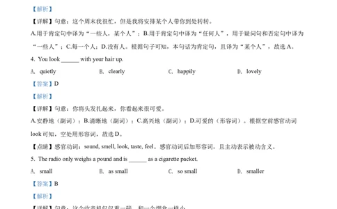 精品解析：2022年上海市杨浦区中考三模英语试题（解析版）_0122026上海中考一模二模真题试卷_2025-2012年_3.上海中考英语一模二模（12-24）_二模（12年无音频）_2022各区4月，5月线上二模