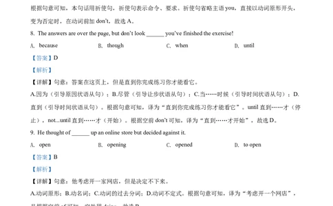 精品解析：2022年上海市杨浦区中考三模英语试题（解析版）_0122026上海中考一模二模真题试卷_2025-2012年_3.上海中考英语一模二模（12-24）_二模（12年无音频）_2022各区4月，5月线上二模