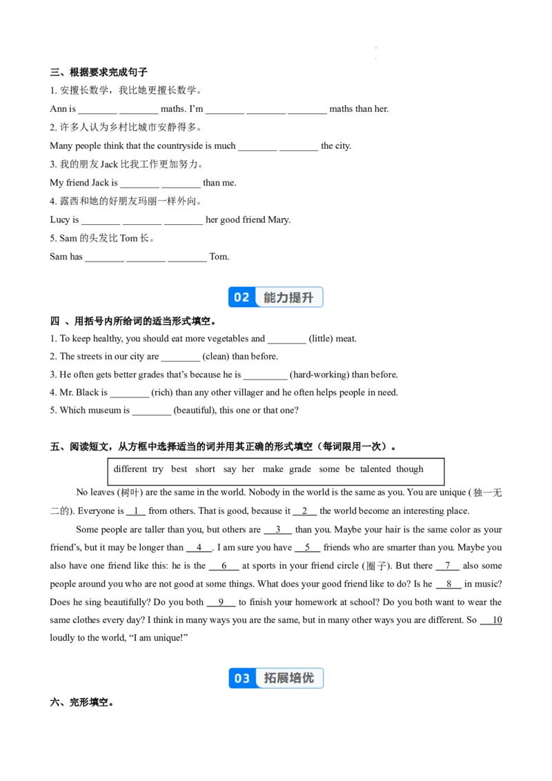 Unit3课时2SectionA（Pronunciation-2e）（分层作业）（原卷版）_最新人教版英语八年级上册_新版_初中英语8上新更新第二套可选择_02课件+配套练习