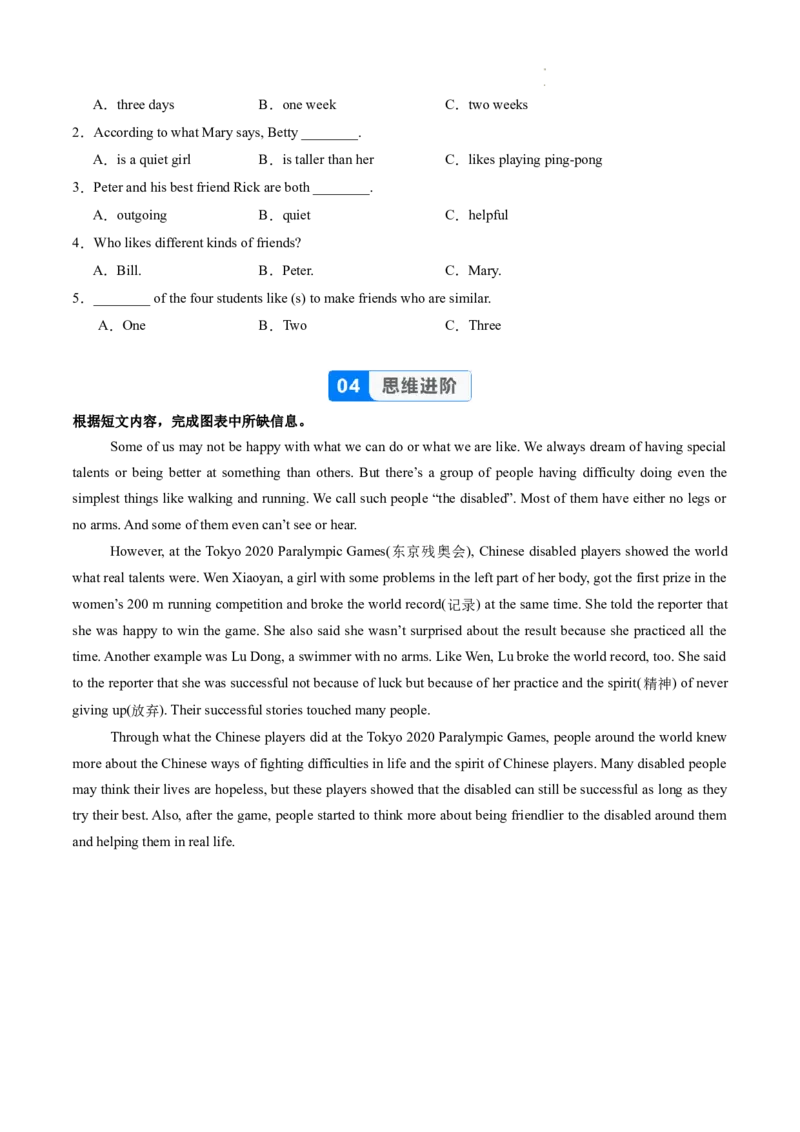 Unit3课时2SectionA（Pronunciation-2e）（分层作业）（原卷版）_最新人教版英语八年级上册_新版_初中英语8上新更新第二套可选择_02课件+配套练习